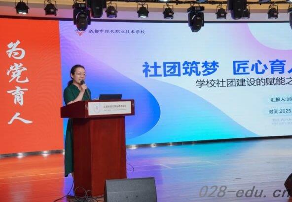 成都市现代职业技术学校 成都市现代职业技术学校