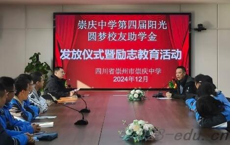 崇庆中学 崇庆中学