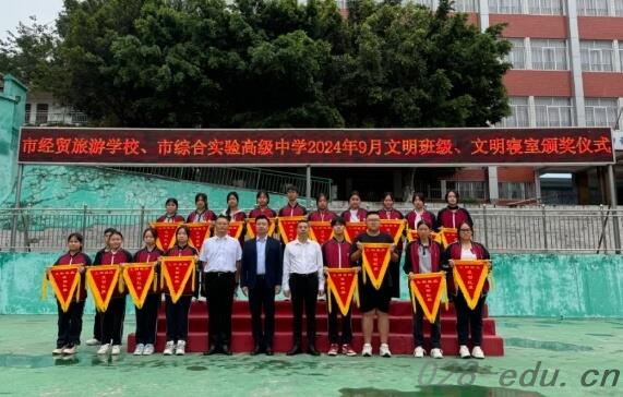 攀枝花市经贸旅游学校