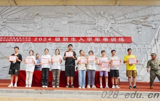 成都市工程职业技术学校