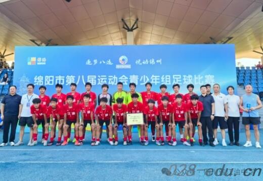 四川省江油中学