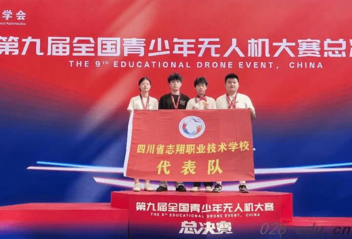 四川省民政干部学校