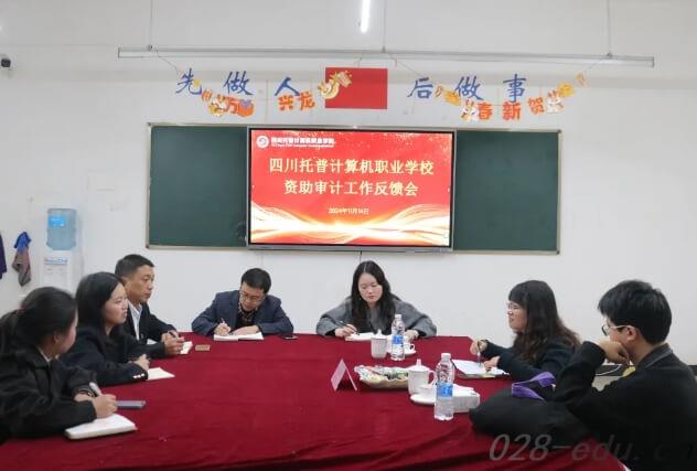 四川托普计算机职业学校 四川托普计算机职业学校