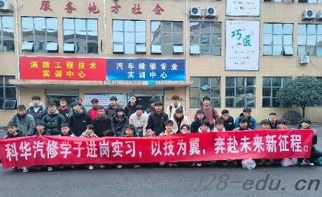 四川科华高级技工学校