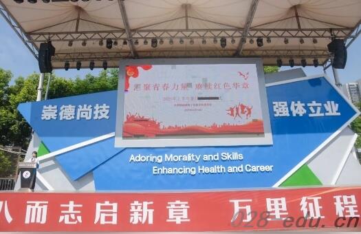 成都电子信息学校 成都电子信息学校