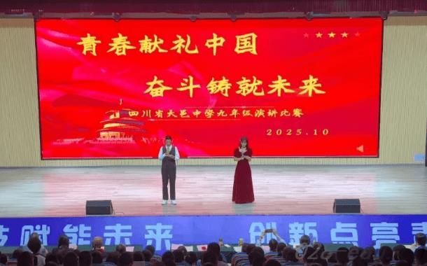 四川省大邑中学