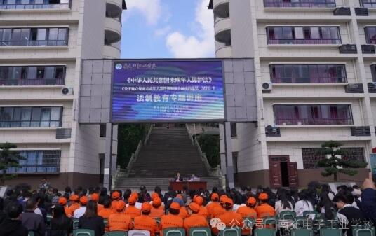 南充电子工业学校