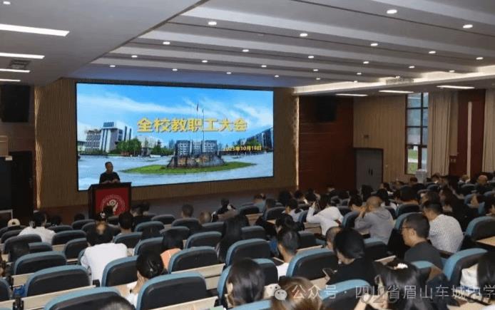 四川省眉山车城中学