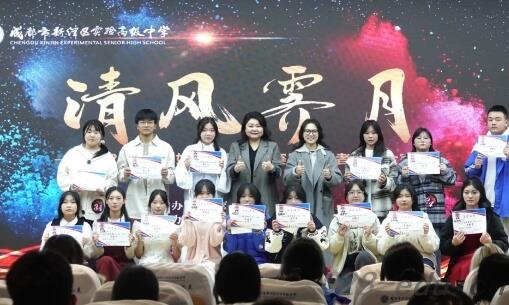 新津实验高中 新津实验高中