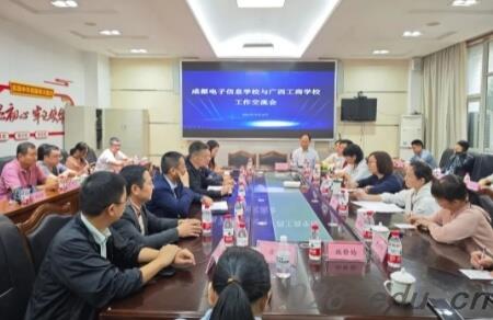 成都电子信息学校 成都电子信息学校