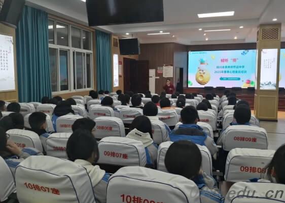 四川省崇州市怀远中学