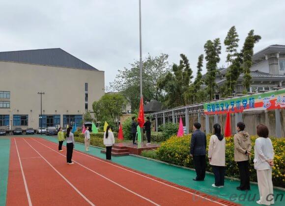 成都市文化艺术学校