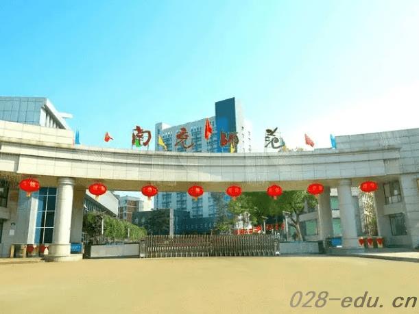 四川省南充师范学校