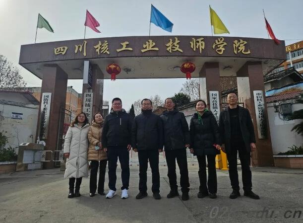 四川核工业技师学院 四川核工业技师学院