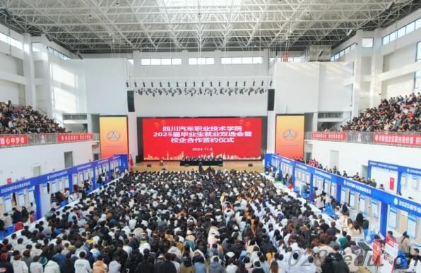 四川汽车职业技术学院 四川汽车职业技术学院