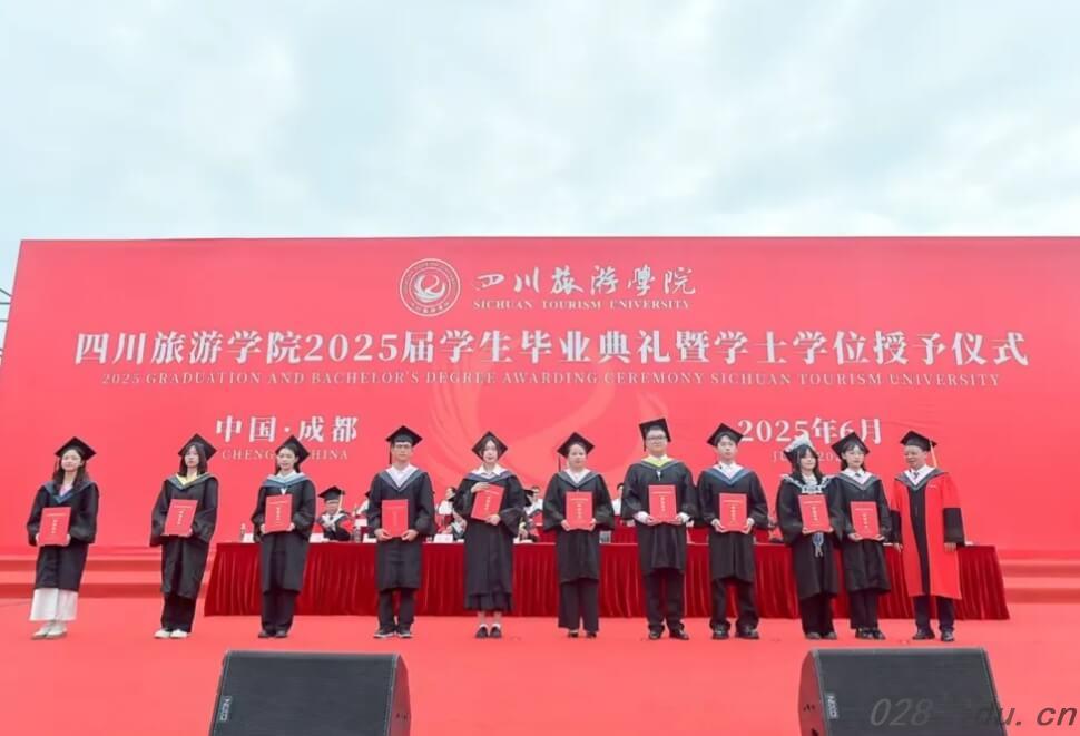 四川省旅游学校