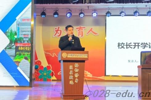 成都电子信息学校