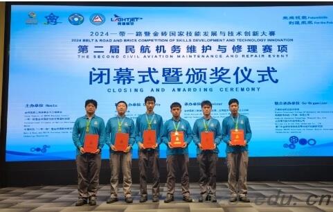 成都航空职业技术学院
