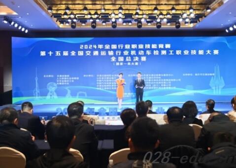 成都汽车职业技术学校 成都汽车职业技术学校