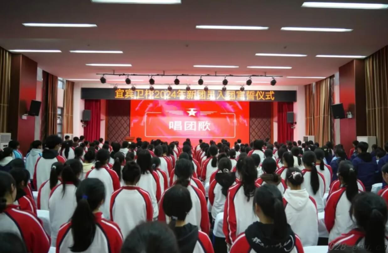 四川省宜宾卫生学校 四川省宜宾卫生学校