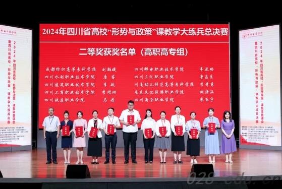 川南幼儿师范高等专科学校