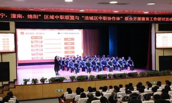 四川省绵阳职业技术学校 四川省绵阳职业技术学校