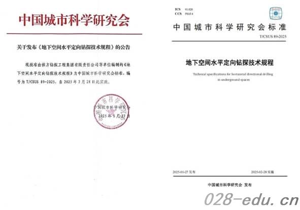 四川矿产机电技师学院 四川矿产机电技师学院