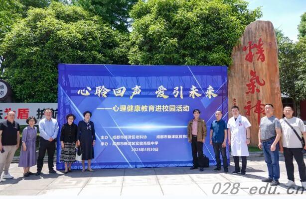 新津实验高中 新津实验高中