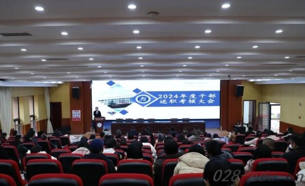 四川省金堂县职业高级中学