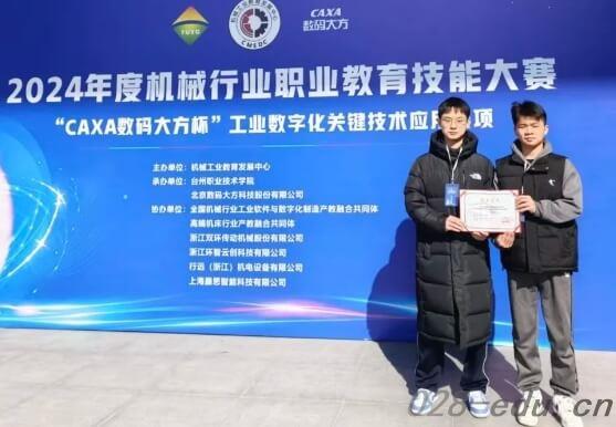 成都市机械高级技工学校