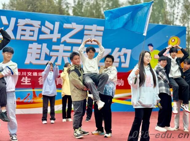 四川交通运输职业学校