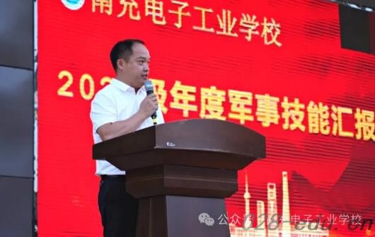 南充电子工业学校