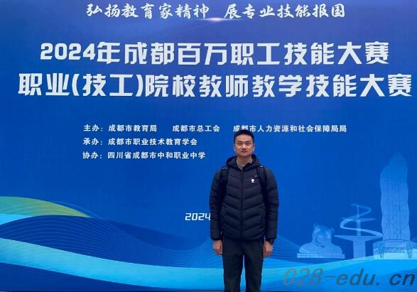 四川省蒲江县职业中学