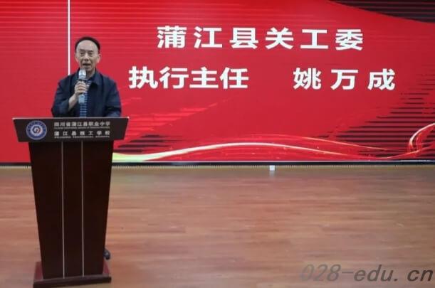 蒲江职中 蒲江职中