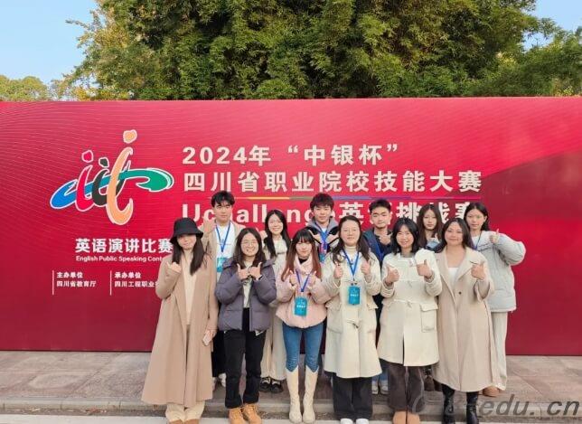 四川文化传媒职业学院