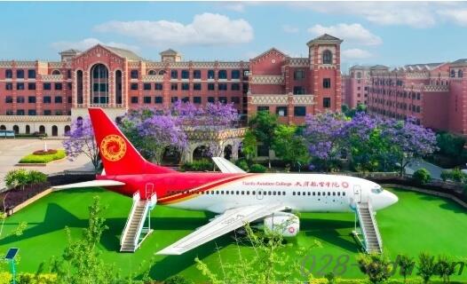 四川天府新区航空旅游职业学院 四川天府新区航空旅游职业学院