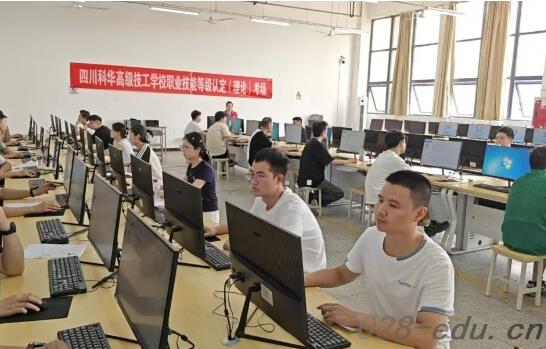 四川科华高级技工学校 四川科华高级技工学校