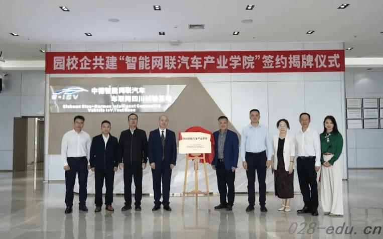 成都工贸职业技术学院