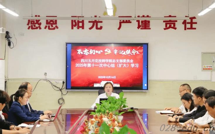 四川五月花技师学院