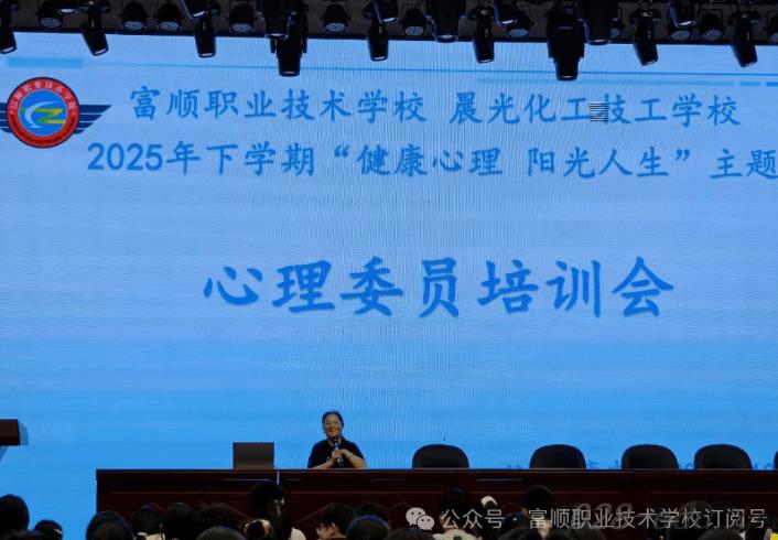 富顺职业技术学校