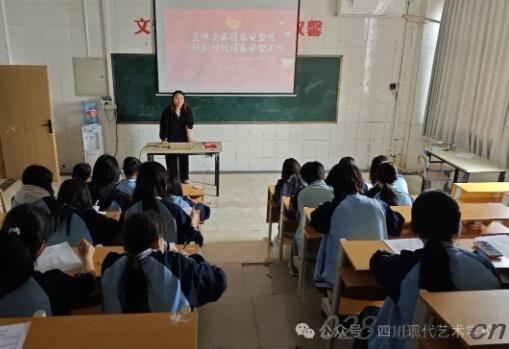 四川现代艺术学校 四川现代艺术学校