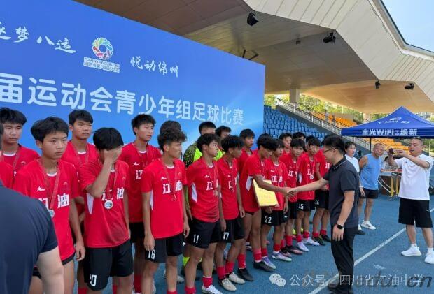 1四川省江油中学