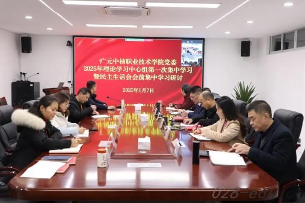 四川核工业技师学院 四川核工业技师学院