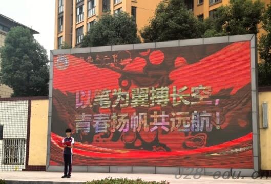 成都龙泉二中 成都龙泉二中