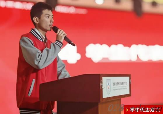 成都市现代职业技术学校 成都市现代职业技术学校