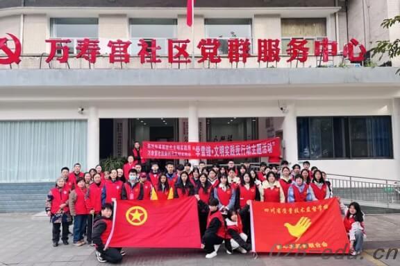 四川省质量技术监督学校