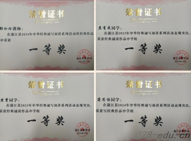 四川省蒲江县寿安中学