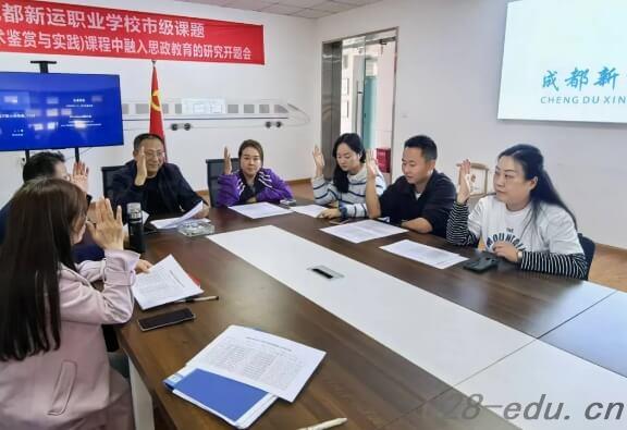 成都新运职业学校