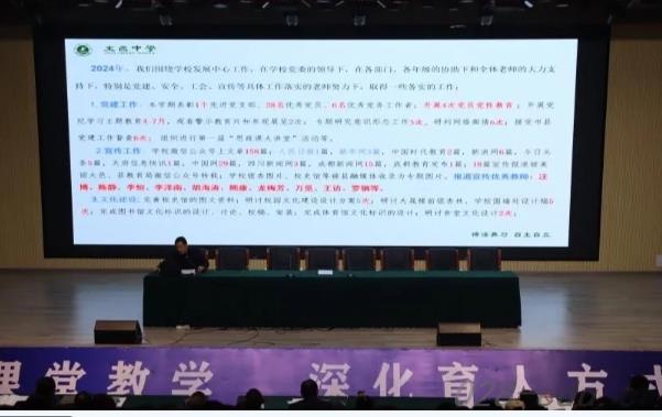 四川省大邑中学 四川省大邑中学