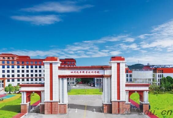 四川汽车职业技术学院 四川汽车职业技术学院